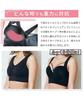 GYDA Up Me Styling M Night Day and Night Large Night High Side High Side Sports Beautiful Small Bust Corrective Underwear [AGARISM] Bra, Black, Size,