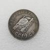 1945 Rosyjskie ZSRR Pamiątkowe Kolekcjonerskie Pamiątki Srebrne Monety