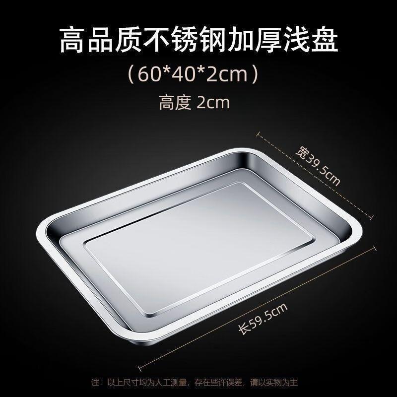 304 Stainless Steel Rectangular Shallow Pan