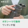 Wahei Freiz One-Touch Stopper Mug Bottle 350ml Gray RH-1673