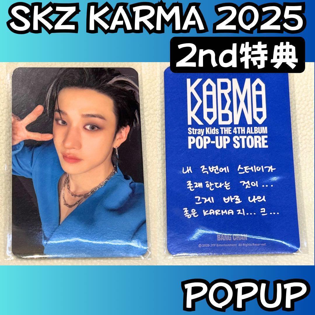 

[USED] Stray Kids 2nd Week Bang Chan Purchase Bonus Trading Card i533