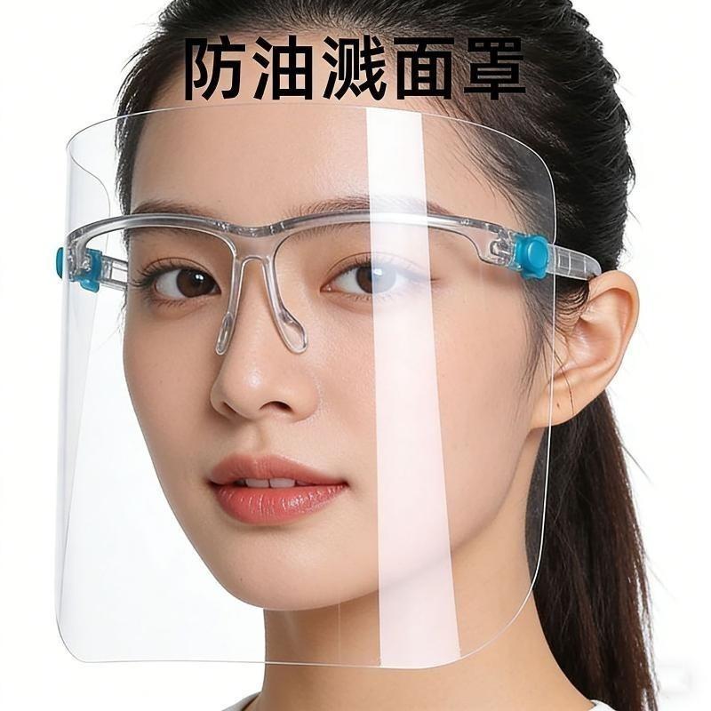 Face Shield Transparent Full Face Cover Safety Protective Film Tool Anti-Oil Anti-Fog Kitchen House Clean Dust Proof Mask