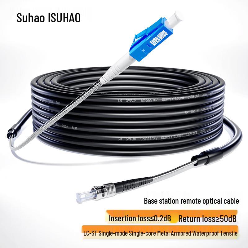 SuHao Outdoor Armored Single Mode LC Fiber Optic Patch Cord