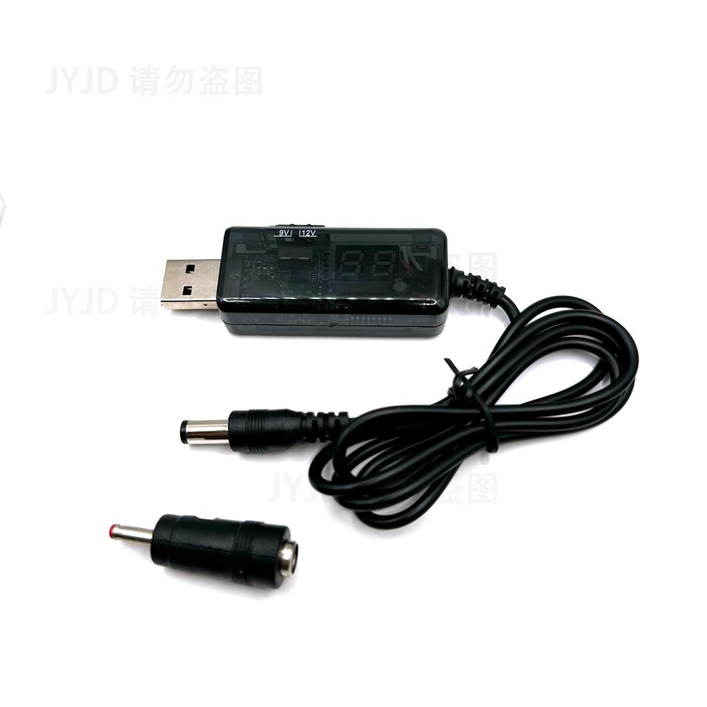 USB Boost Converter DC 5V To 9V 12V USB Step-up Converter Cable 3.5x1.35mm Connecter For Power Supply/Charger/Power Converter