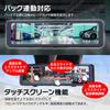 MAXWIN Mirror-Type Dashcam, Front and Rear Dual Cameras, 11-inch, Japanese Car Specifications, In-Car Rear Camera, MDR-G009B2