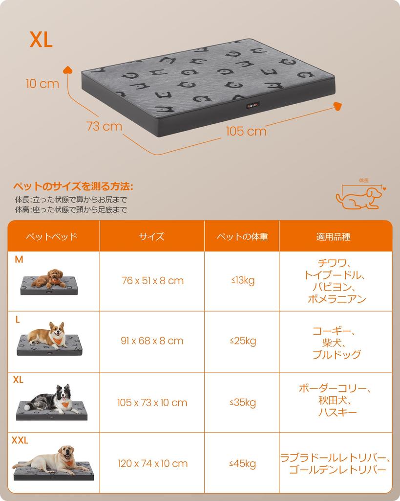 FEANDREA Washable Dog Versatile Pet 105x73x10cm Bed, Summer, Fluffy, Non-Slip, Clean, Bed, (PGW243G01)