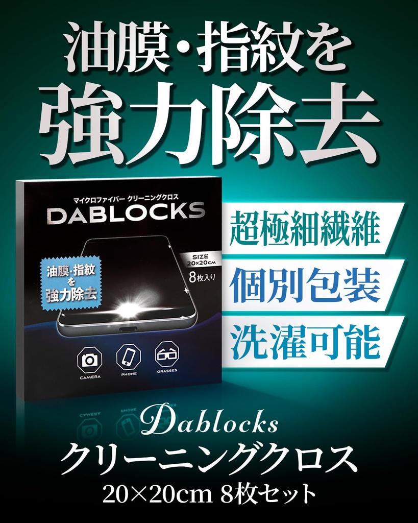 DABLOCKS Microfiber Cleaning Cloths for LCD and Camera Lenses Set of 8 4 Light Eyeglasses, Screens, - (20x20cm) (4 Black, Blue)