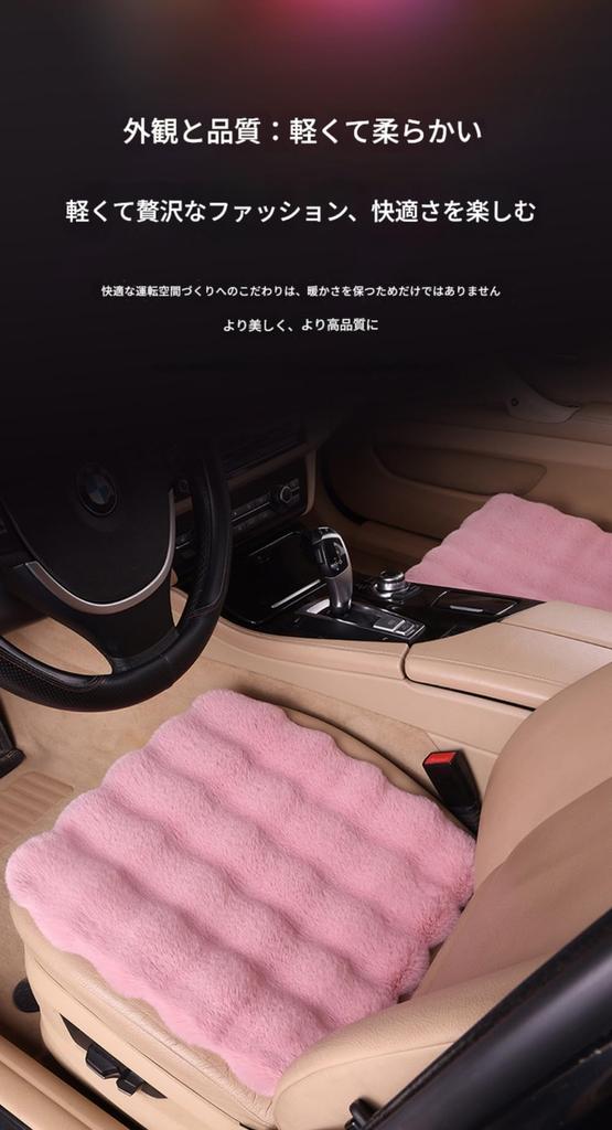 Car Cushion, Car Cushion, Car Seat Cushion, Car Seat Cushion 3-piece Set Fluffy Cushion Seat Seat Cute Stylish Scandinavian Car Seat Cover Plush