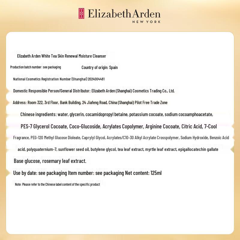 Elizabeth Arden White Tea Skin Renewal Cleanser