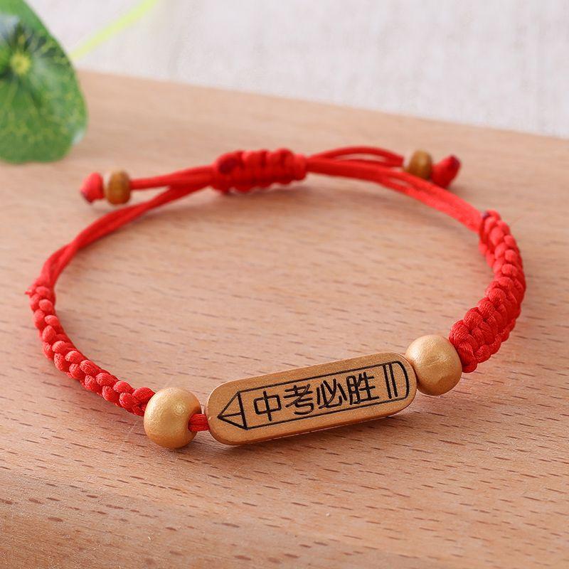 Title Bracelet of the Winning Gold List in the College Entrance Examination for Students, Go Ashore, Cheer up, Red Rope Pass Every Exam Carrying Strap