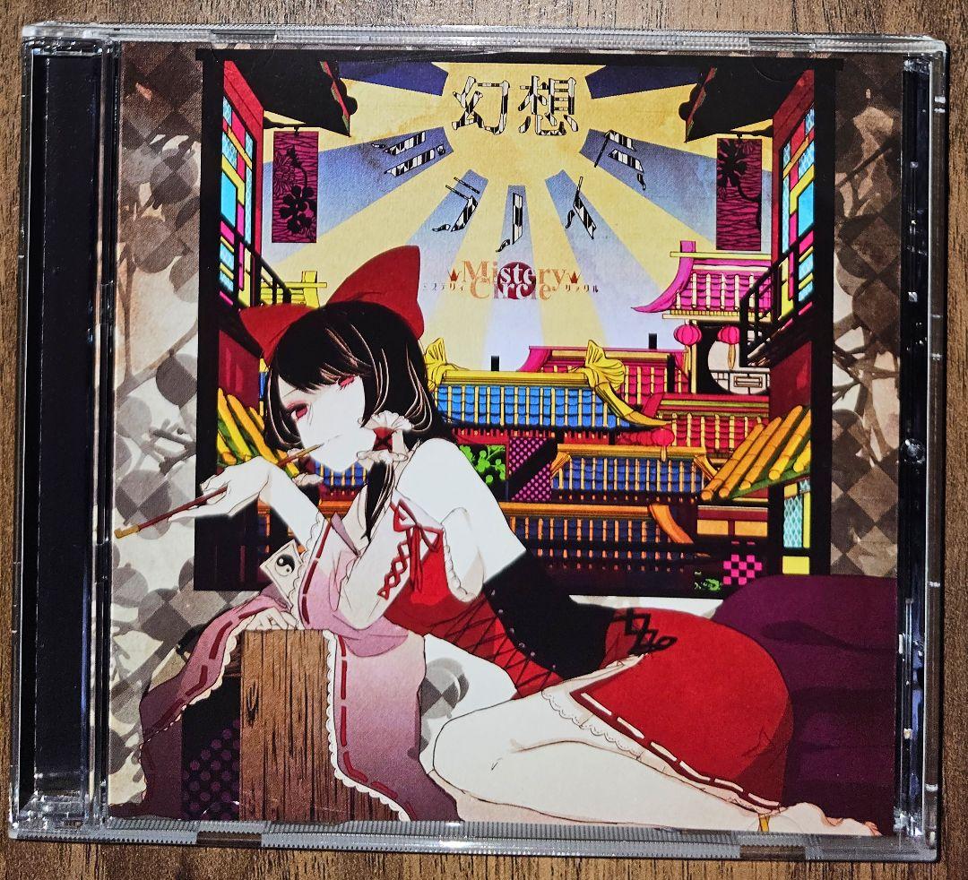 

[USED] Fantasy Paranoia / MisteryCircle / Touhou Project / Doujin CD