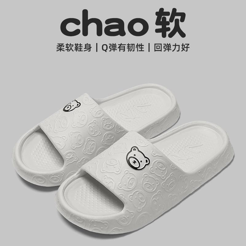 Stepping On Shit Slippers Women's Summer New Indoor Home Operating Room Bathroom Bath Non-slip Eva Cool Slippers