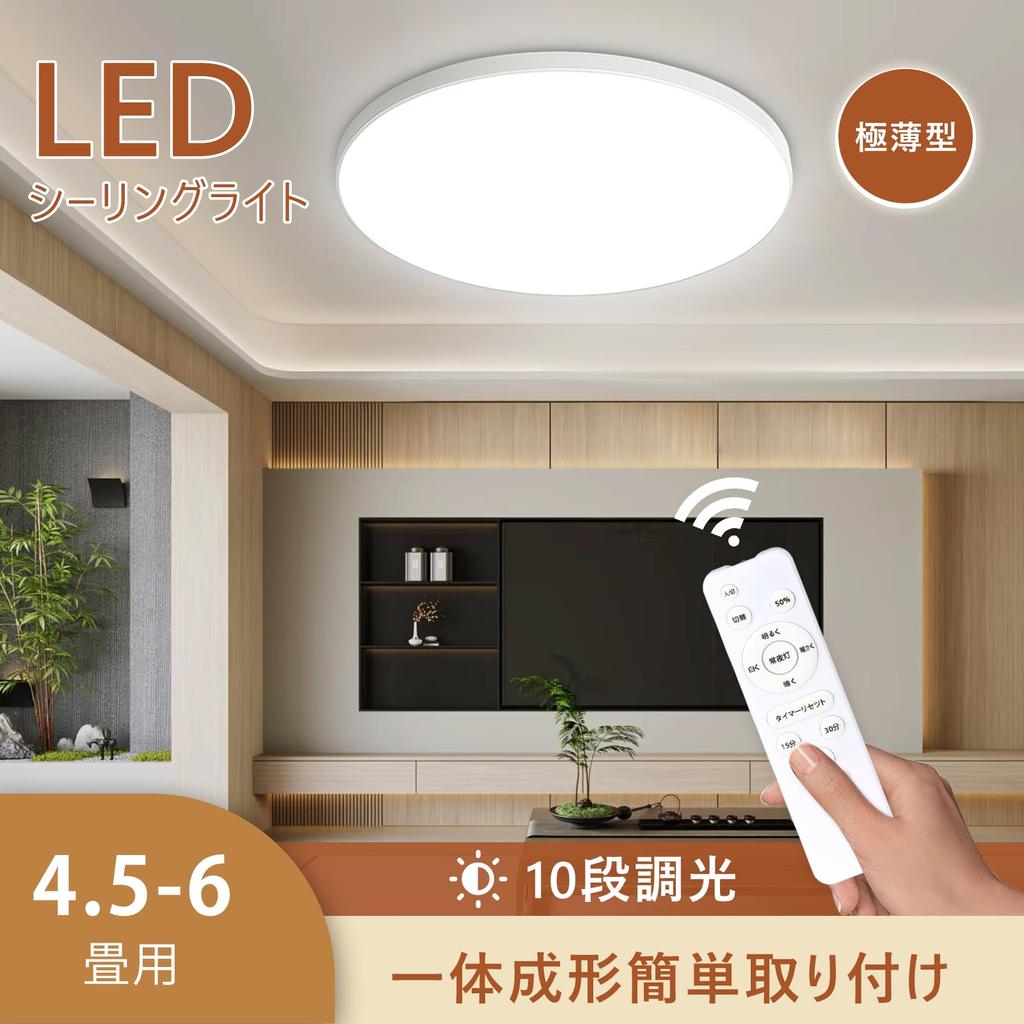 Mori No Shuraku Ceiling Light, 6-tatami Room LED Lighting, 24W, Slim, 10-level Dimming, Remote Control Included, Nightlight Mode, for Living Rooms,
