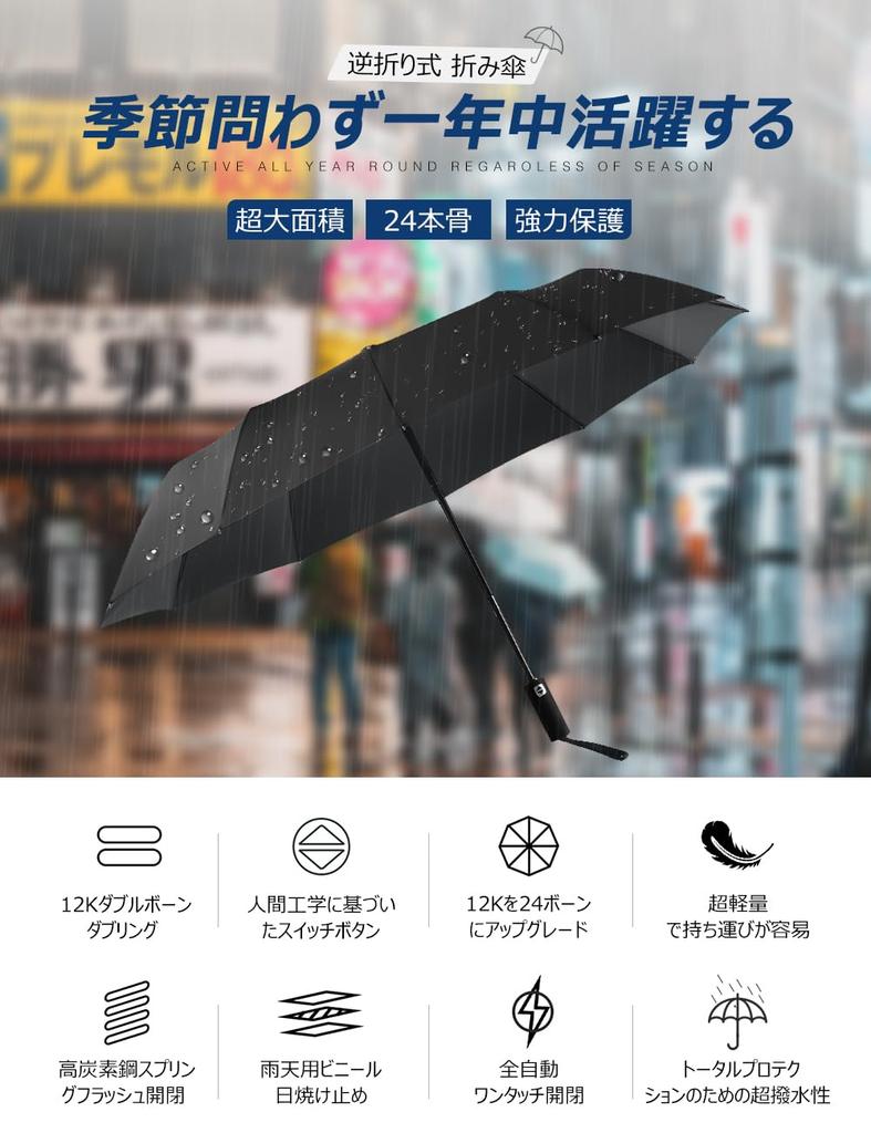 Folding Umbrella for Men and Automatic Reverse Large Light Heat UV Suitable for Rainy and Heavy Rain Extra-Large, 24-Rib Women, One-Touch Open/Close,