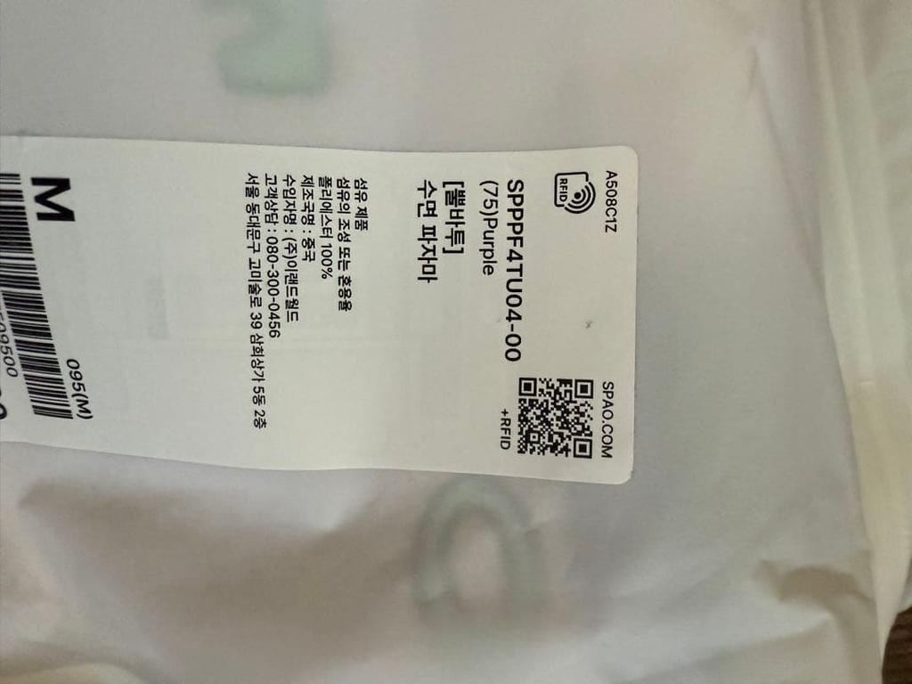 [GEBRAUCHT] TXT Hueningkai, Purbatu und Humnyarin SPAO Kollaborations-Pyjama, Größe M