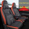LJ Great Wall ORA Car Seat Cushion: Fashionable, Full Leather, All-Season Sports Cover.