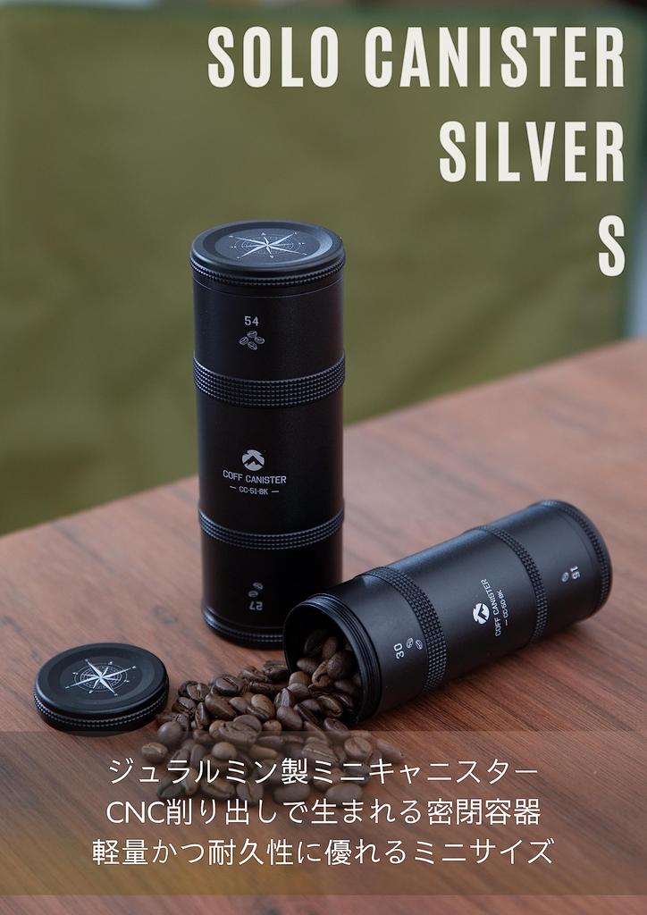 Camping Moon Camping Coffee Canister, 2-Tier, CNC Cut, Duralumin, Black Gear, CC-50-BK