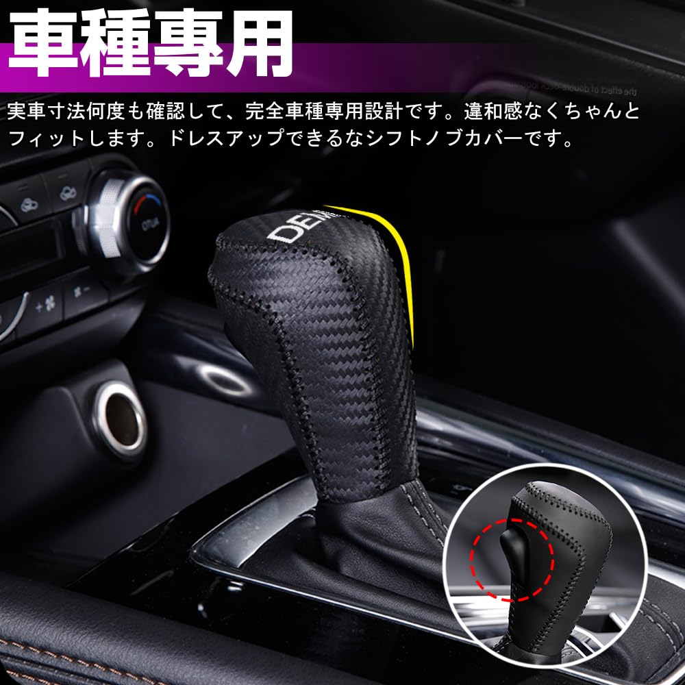 Capa de Manopla de Câmbio XIKER para Mazda Demio DJ Couro Alavanca de Câmbio Cabeça Cobertura Contra Arranhões e Manchas para Personalização de Interior Série Fibra,