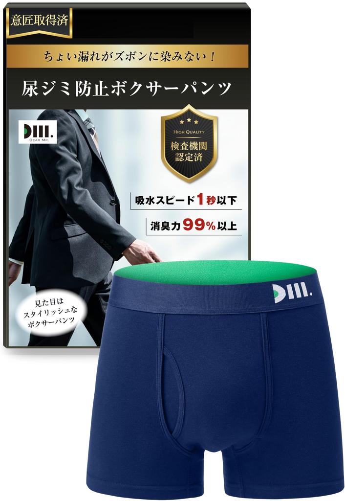 In Nikkei Incontinence Front Plus Deodorizing and 1 Count 1 [Featured Trendy] Men's Pants, Opening, Size, Antibacterial, [Dear Mr.] (5L, Navy, Count)
