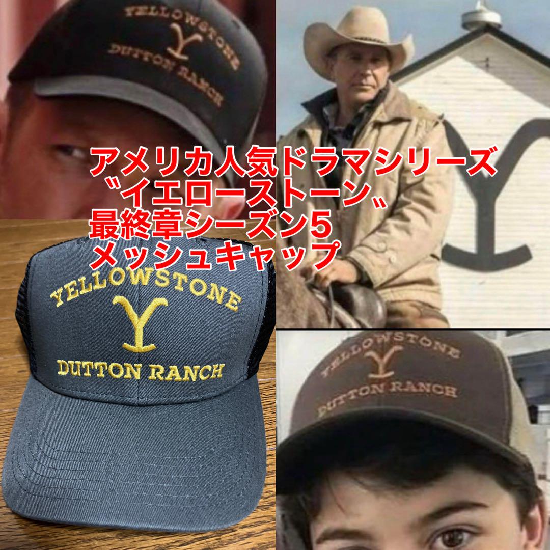 

[Б/У] Популярная американская драма Йеллоустоун финальный сезон 5 сетчатая кепка