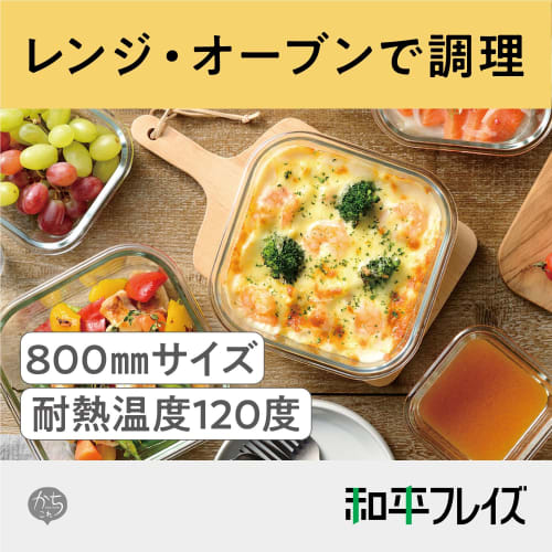 Wahei Freiz Kachikore Microwave and Freezer Heat-Resistant Glass Container, 800ml, RE-7472