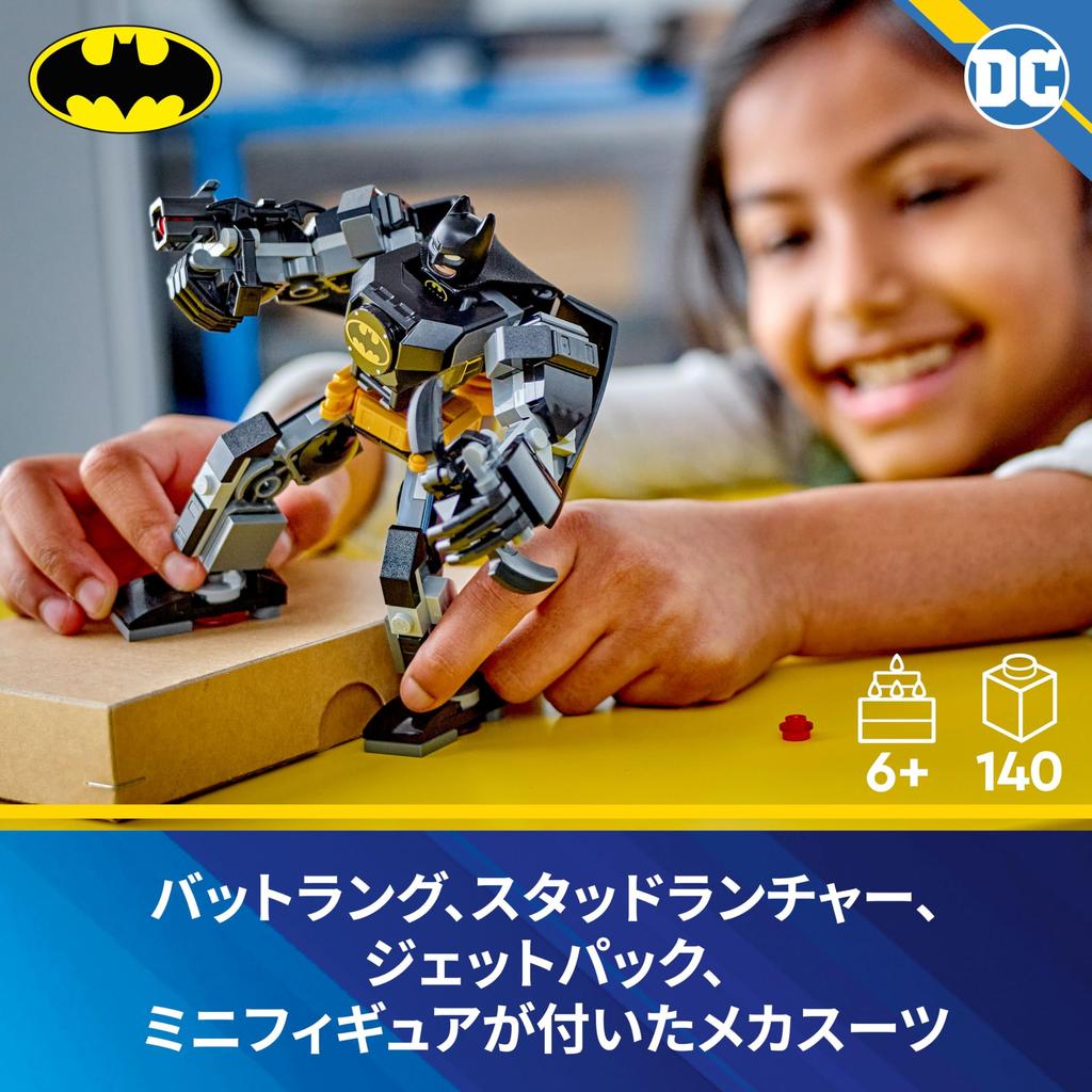 LEGO Super Heroes Batman Mech Suit Toy - Birthday Present, Building Blocks, Educational Toy for Boys and Girls, Ages 6, 7, 8, 9, Figure, Goods (Item N