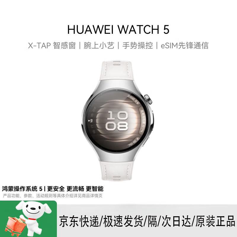 

HUAWEI WATCH 5 (CN version)
