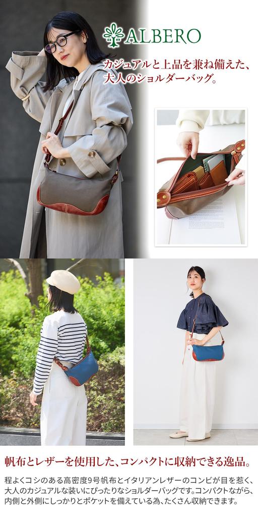 Shoulder Genuine [Albero] Bag, Leather, Women's, Khaki, AL-1900-50