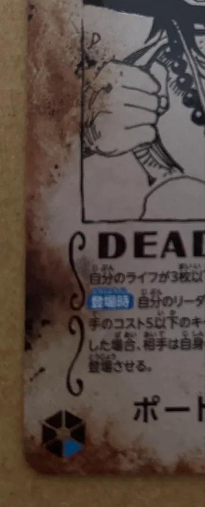 Portgas D. Ace WANTED SP Alt Art OP13-119 SEC Carrying on His Will Japanese FS