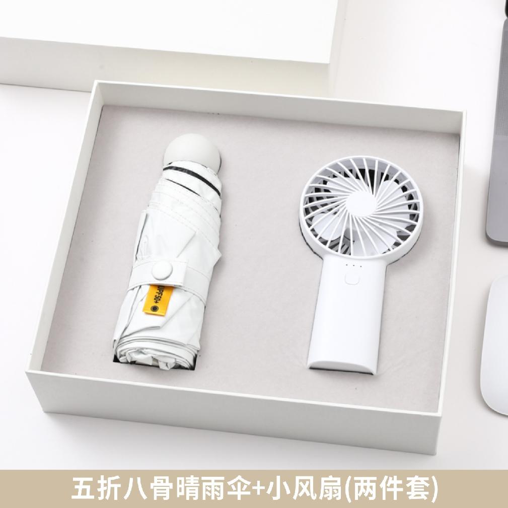 Summer Refreshing Gift Set - Insulated Cup with Small Fan,Umbrella,and High-Beauty Cup,Sunscreen Umbrella,Cool and Perfect Gift