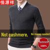 Men's Premium V-Neck Thick Cashmere Sweater