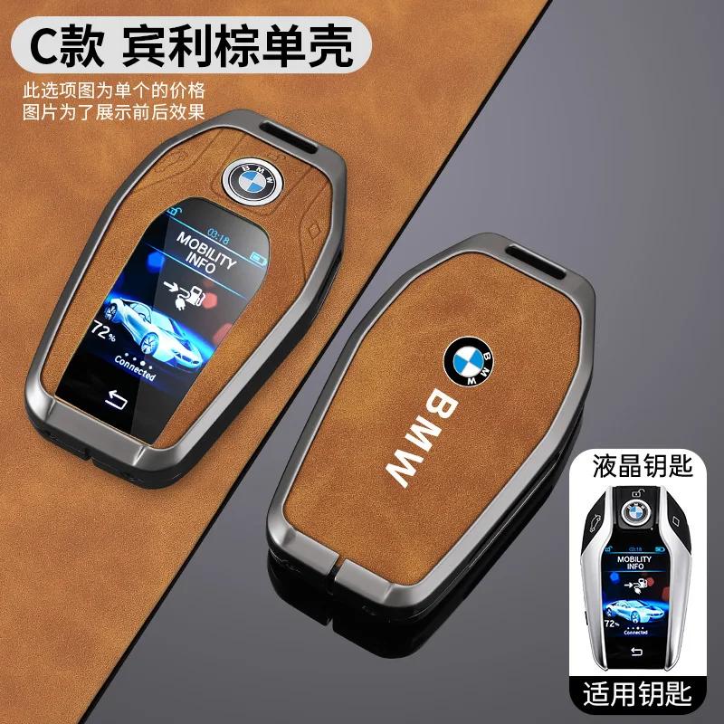 

2025 Car Remote Key Case Fob Cover Protector Shell Bag For BMW G30 G12 G11 G32 G31 5 7 Series I8 I12 I15 G01 X3 X4 G02 G05 X