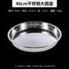 46cm Thickened Round Iron Serving Basin