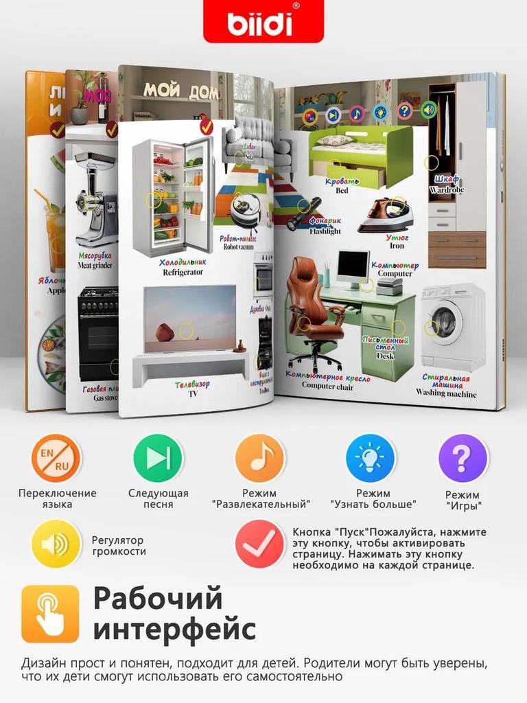 Interactive Toy for Toddlers—talking Book, Set of 2