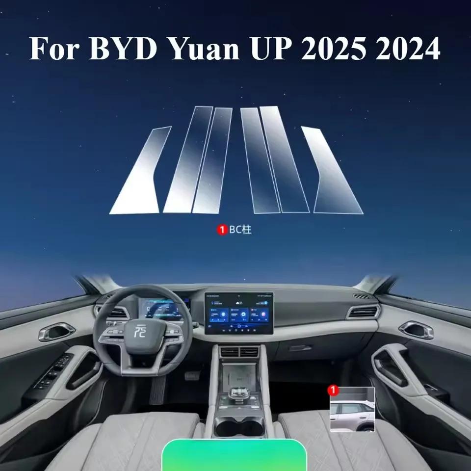 For BYD Yuan UP 2025 2024 Gear Panel Navigation Center Console PPF Interior Protection Film TPU Anti-scratch Transparent Sticker