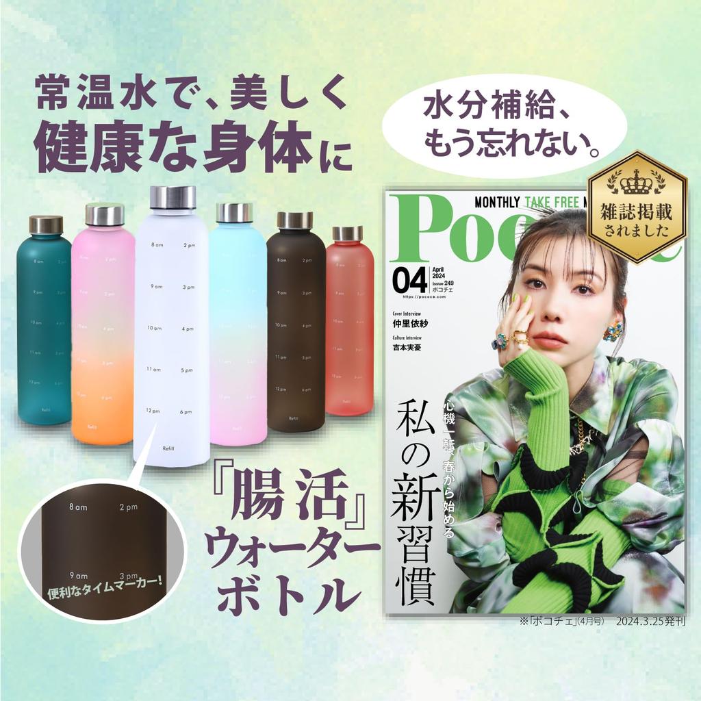 [Domestically Tested] Plumtree Lightweight 1 Liter Water Bottle with Time Marker, 1000ml (Pink + Orange 1000ml)