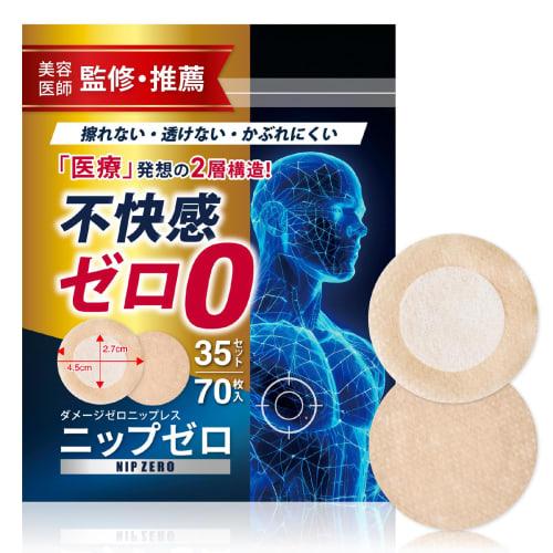 

Exvita Nipple Covers for Men [Doctor Recommended & Supervised] [70 Uses/140 Sheets] For Sensitive Skin, Irritation-Resistant, Opaque, and Chafing-Reli