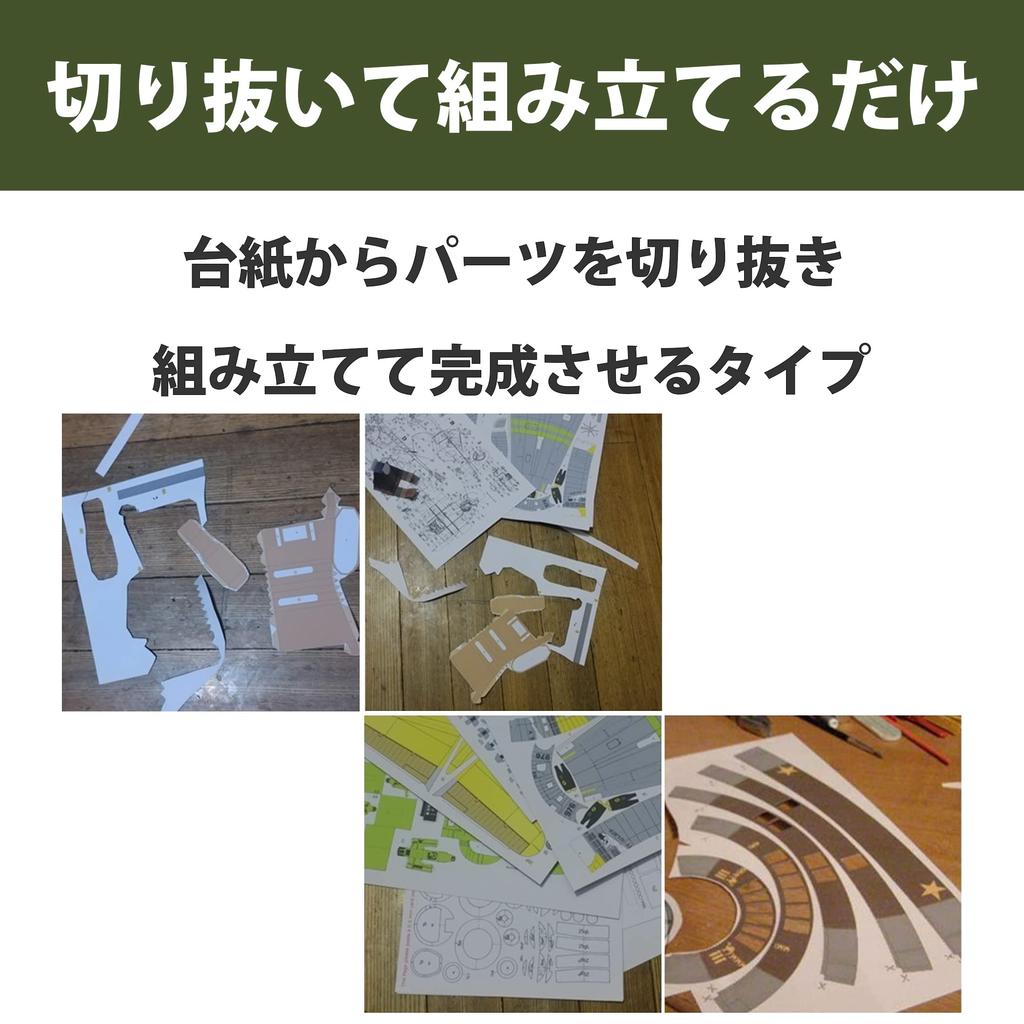 HAMILO Paper Plastic Model Kit, German Navy H-Class Battleship H-39, 3D Puzzle, 1/400 Scale