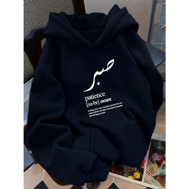 Fashionable and Versatile "Patience" Letter Graphic Print Hoodie, Spring and Autumn, Women's Apparel