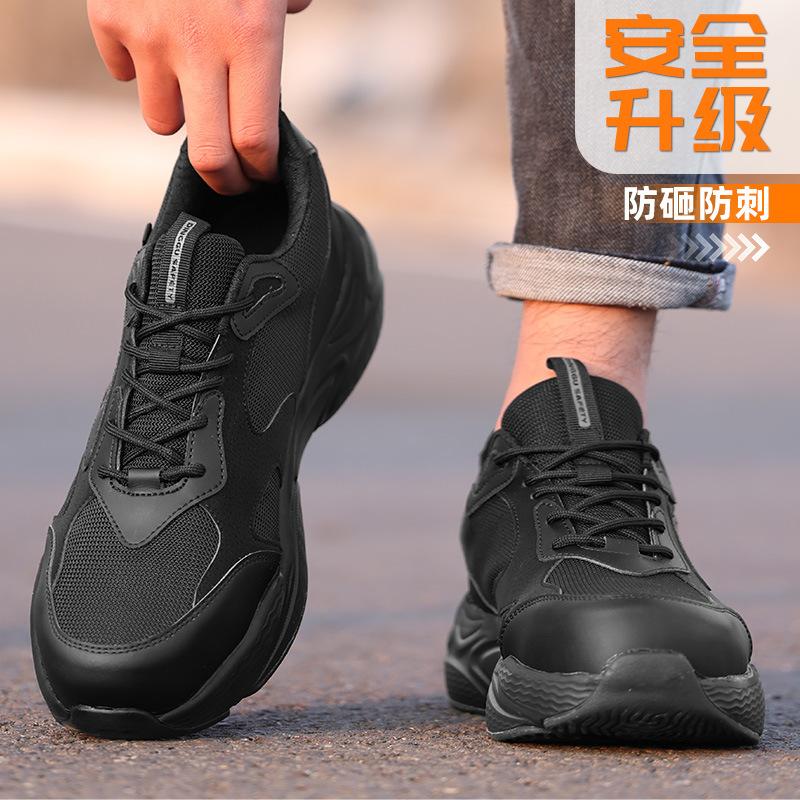 New men's anti-smashing and anti-piercing steel baotou safety shoes flying weaving lightweight protective wear-resistant work shoes