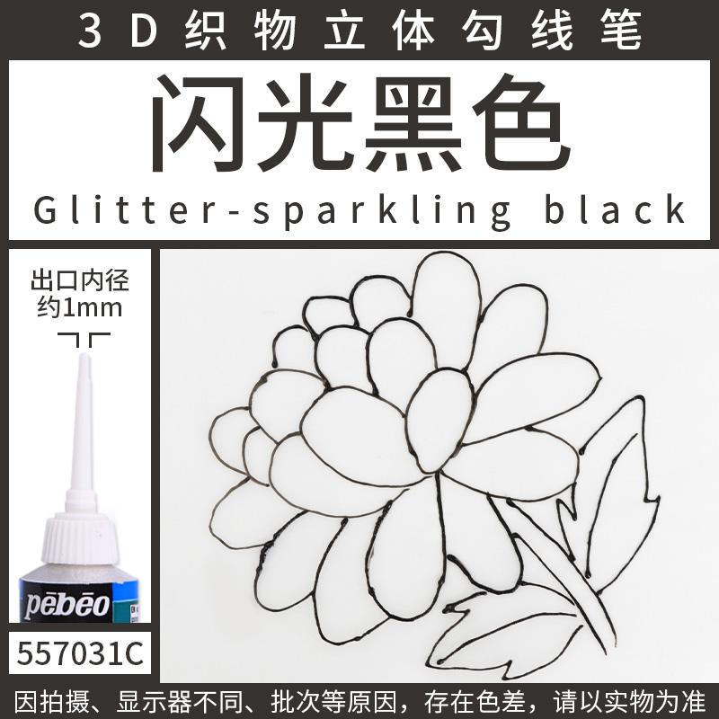 

1 шт. Pebeo Setacolor 3d Краска для ткани 20 мл Перманентная Нетоксичная Текстильная Ручка-контур Водостойкий Сделай сам Ручная роспись Одежда Пигмент 3D Fabric-031