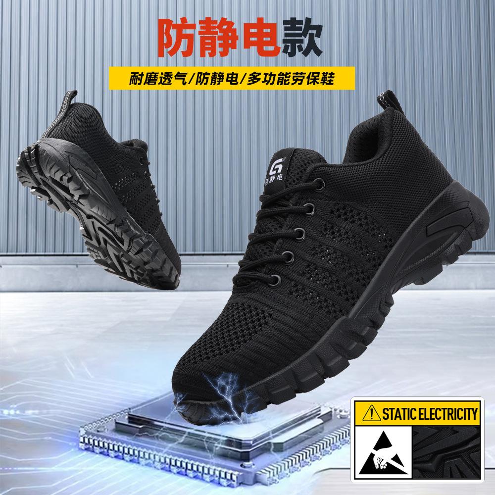Anti-static Shoes, Men's and Women's Summer Breathable Labor Insurance Shoes, No Midsole, No Bag Head, Comfortable and Not Tired Feet, Protective Saf