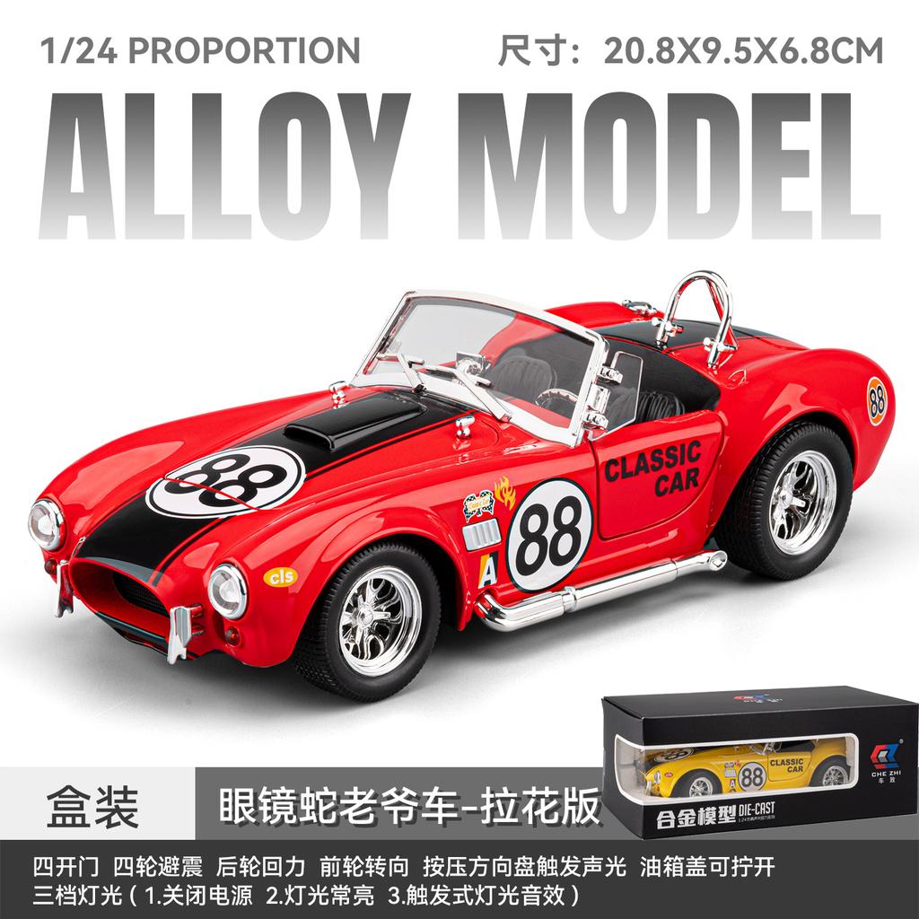 1:24 Alloy Metal Diecast Model Car Compatible With Ford Shelby Cobra 427 Supercar Desktop Display Simulation Miniatures Holiday