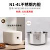 For Xiaomi Original Electric Pressure Rice Cooker Liner Pot MIJIA C1 N1 1.6L 3L 4L 5L Pressure Cooker Liner Parts Replacement