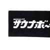Sauna Boy Imabari Towel, Quick-Drying Hand Towel, Face Towel, Hair Towel, Beach Towel, Sports Towel, Large, Black