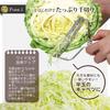 Shimomura Kogyo Pro Grade Sharp Cabbage Peeler for Left Dishwasher Silver Handers, Safe, PG-644,