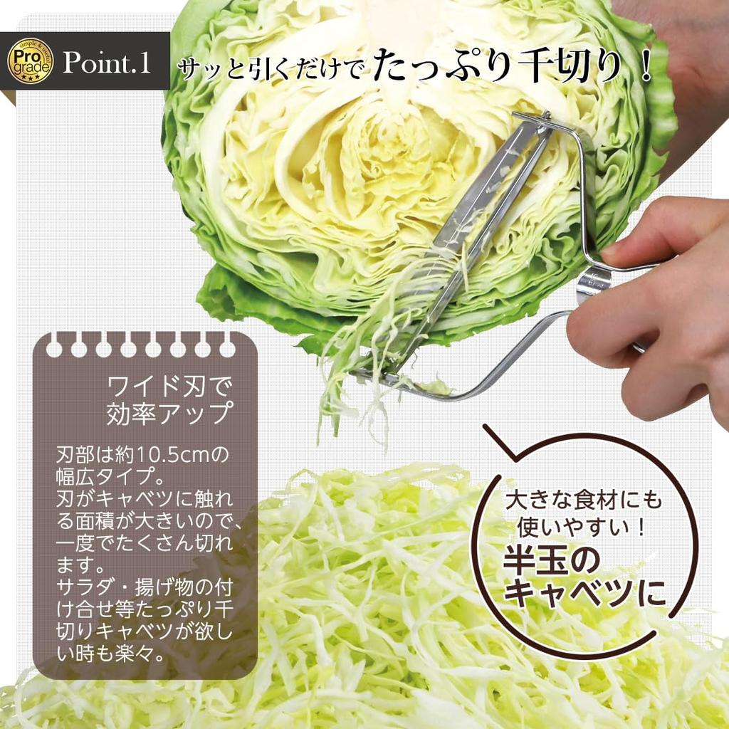 Shimomura Kogyo Pro Grade Sharp Cabbage Peeler for Left Dishwasher Silver Handers, Safe, PG-644,