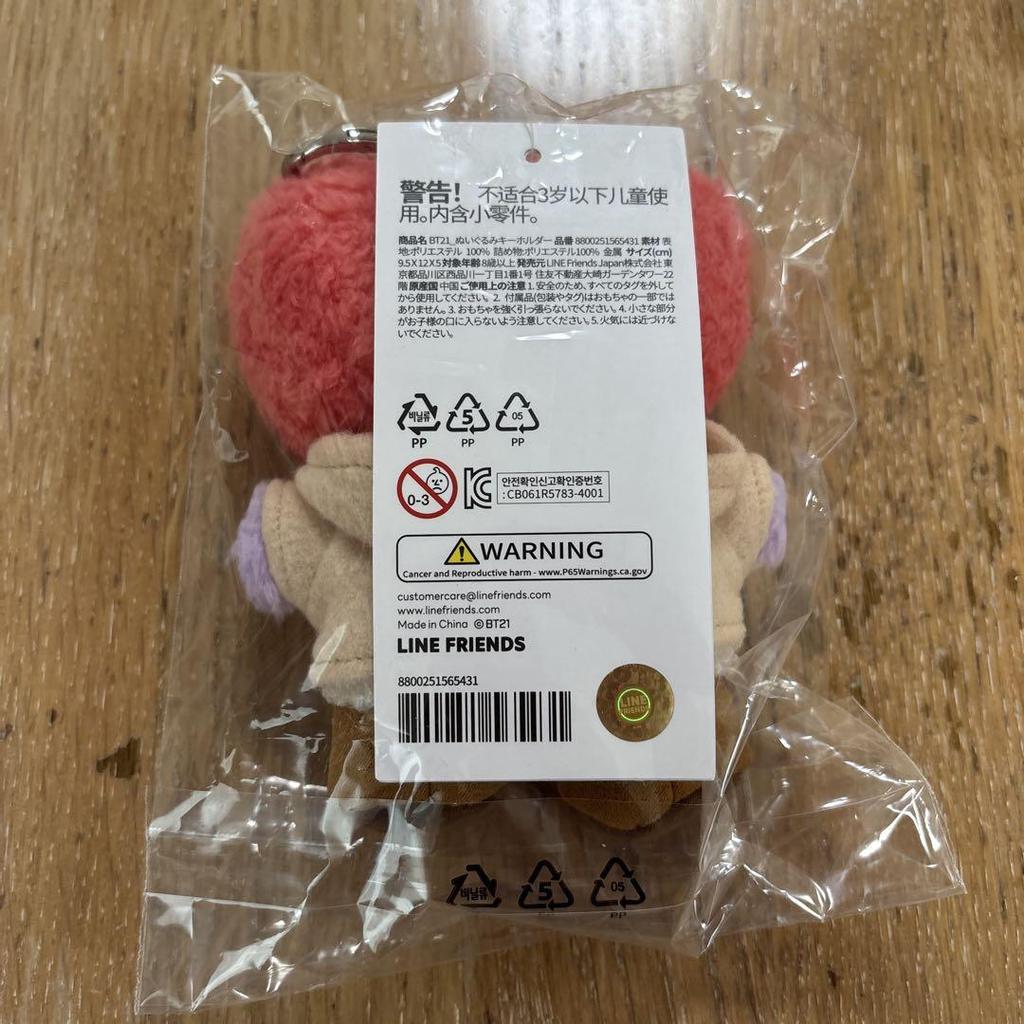 [USED] BT21 minini Key Ring (BOOTS) TATA
