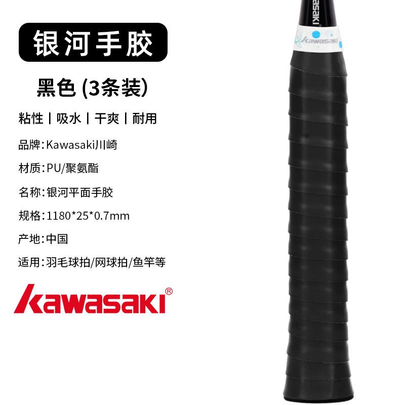 Badminton Racket Hand Adhesive Sweatband Wear-resistant Tennis Handle Winding Tape
