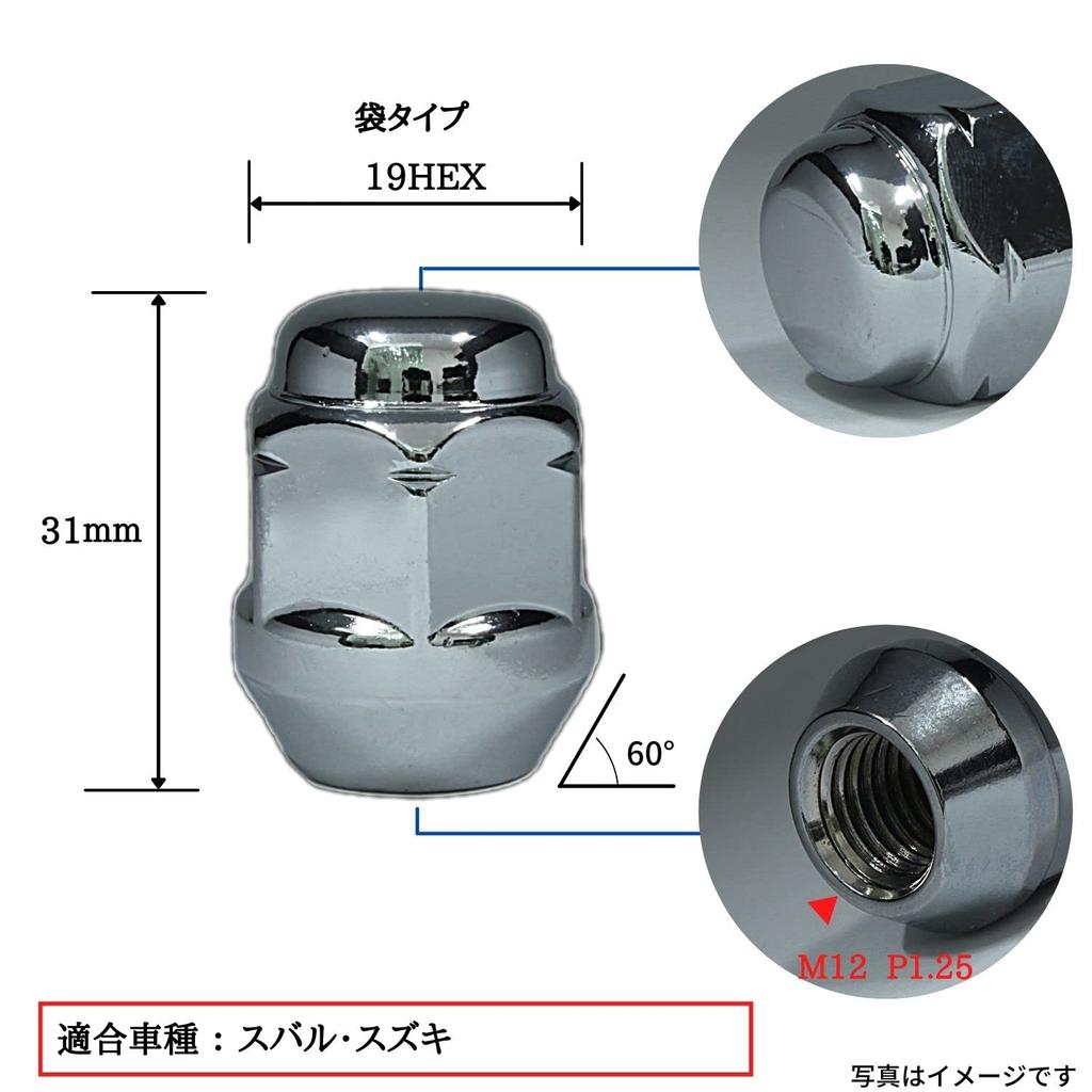 Shinsei Wheel Nut M12 x P1.25 Taper Seat 60° 16 Pieces Carbon Steel for Mechanical Structure Hexagonal S-16F